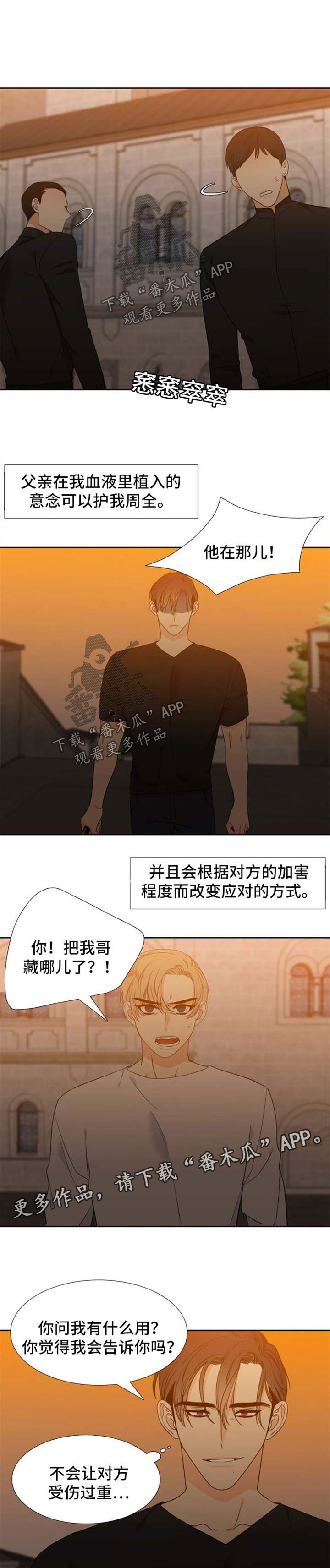 第186章：【第二季】不会杀你们1