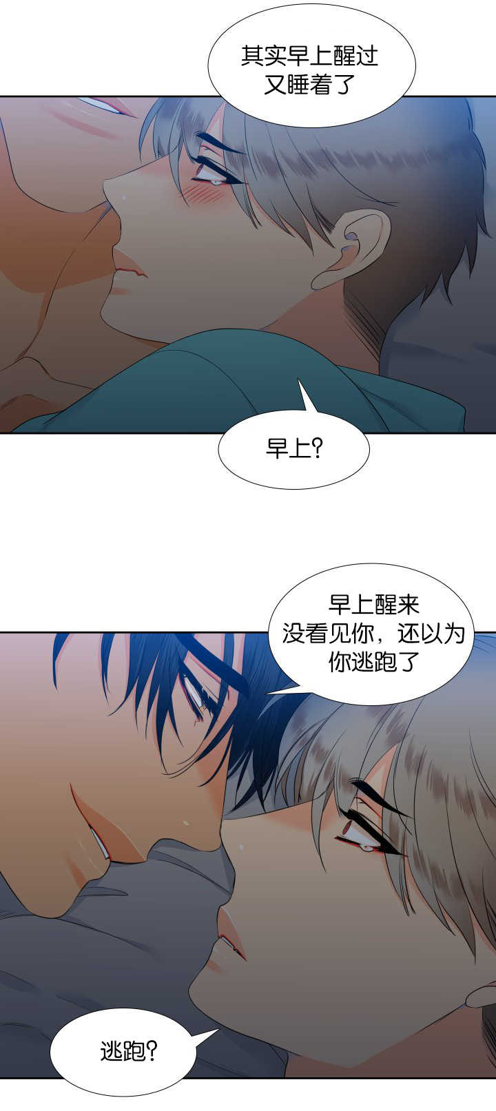 第49章：你真暖和10