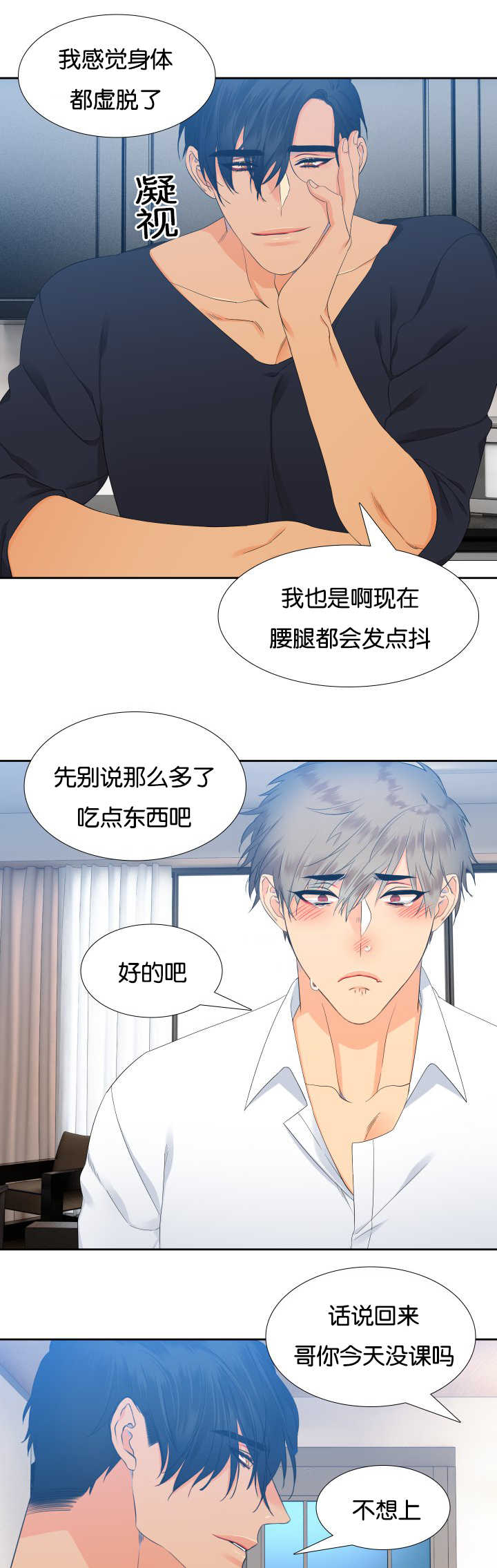 第25章：找到你了6