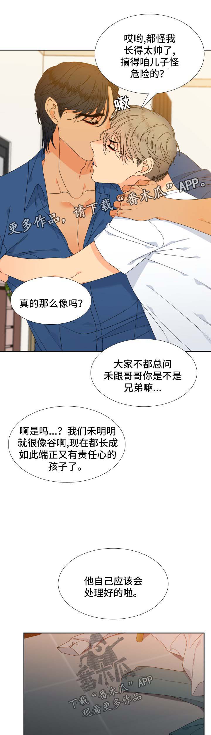 第114章：【第二季】喝一杯10