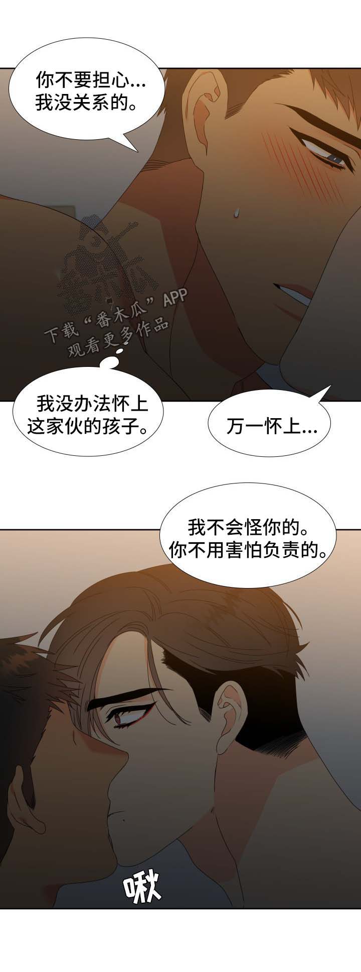 第139章：【第二季】哥哥去哪了7