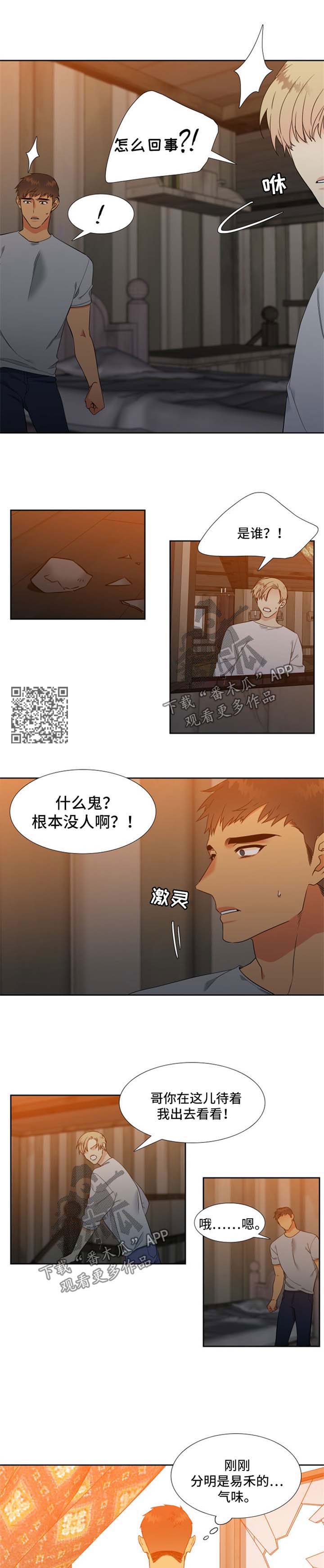 第184章：【第二季】营救3
