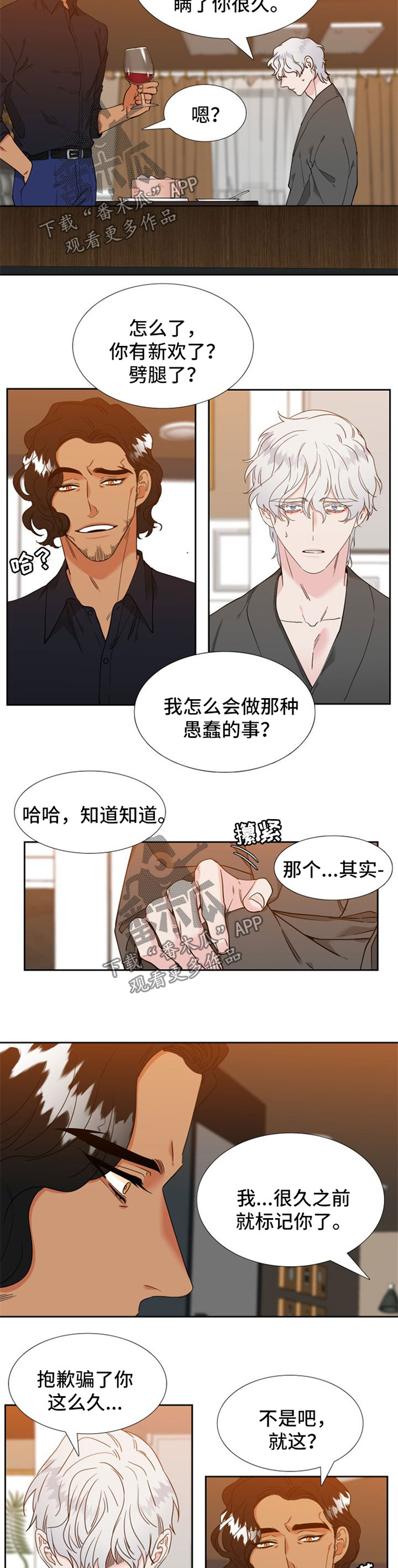 第236章：【第二季】携手共度余生1