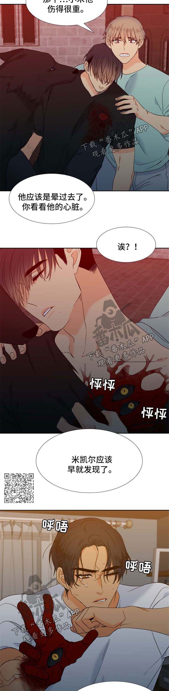 第192章：【第二季】组建一个幸福家庭3