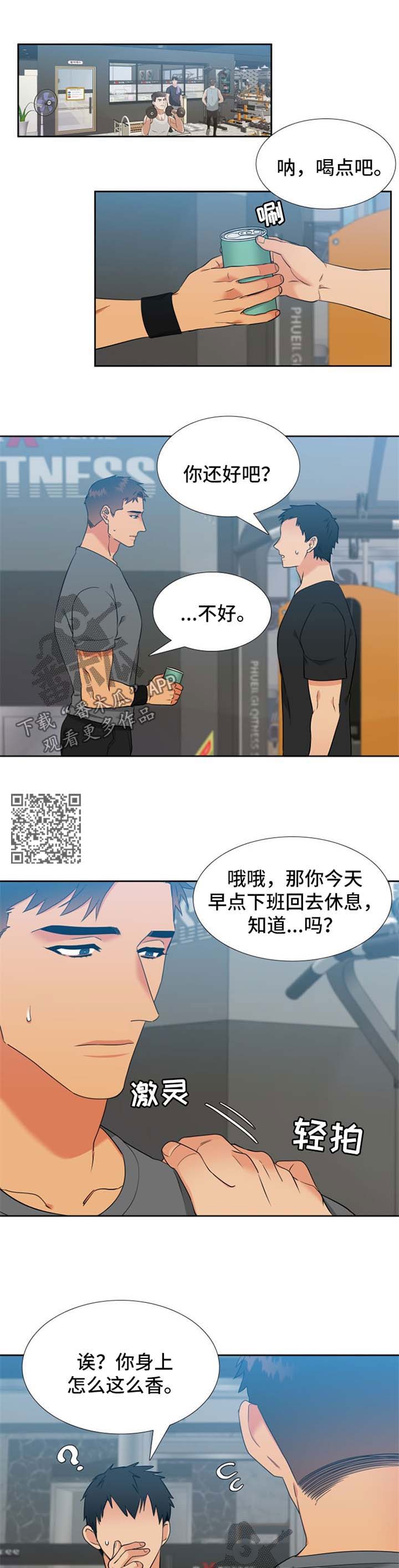 第223章：【第二季】香味3