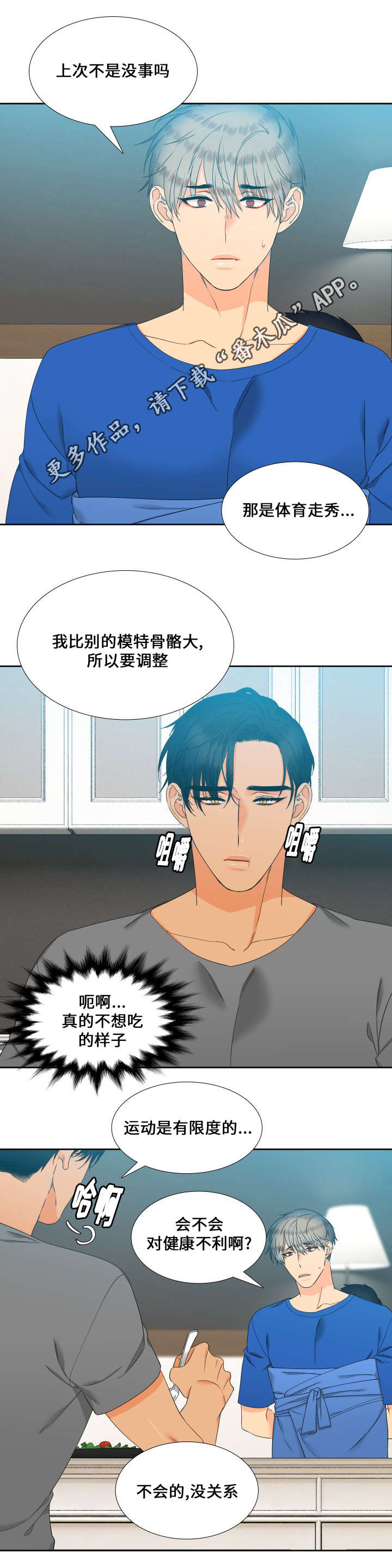第100章：走秀4