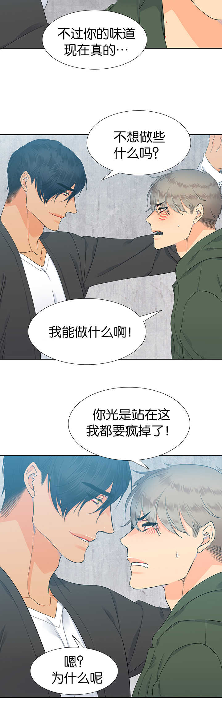 第12章：难以言喻1