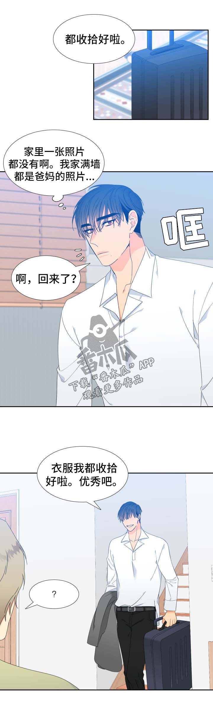 第141章：【第二季】只有我能叫哥3