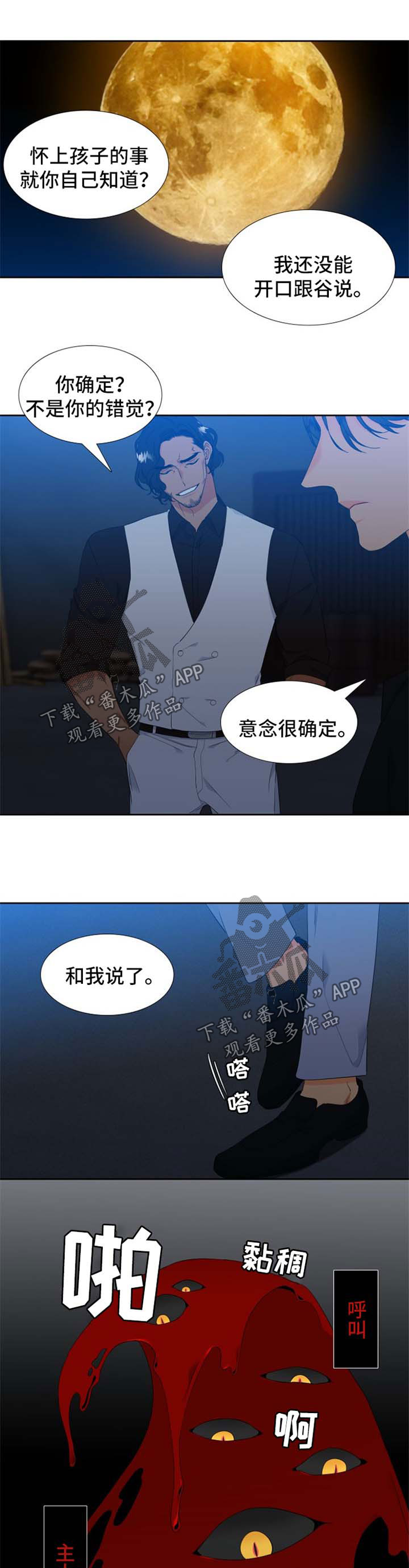 第162章：【第二季】怀孕0