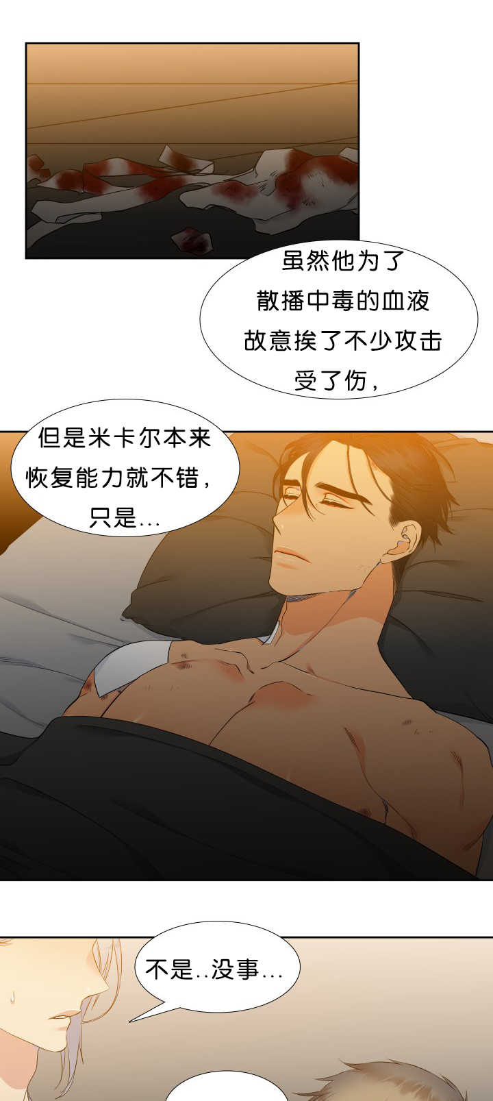 第45章：好自私啊8