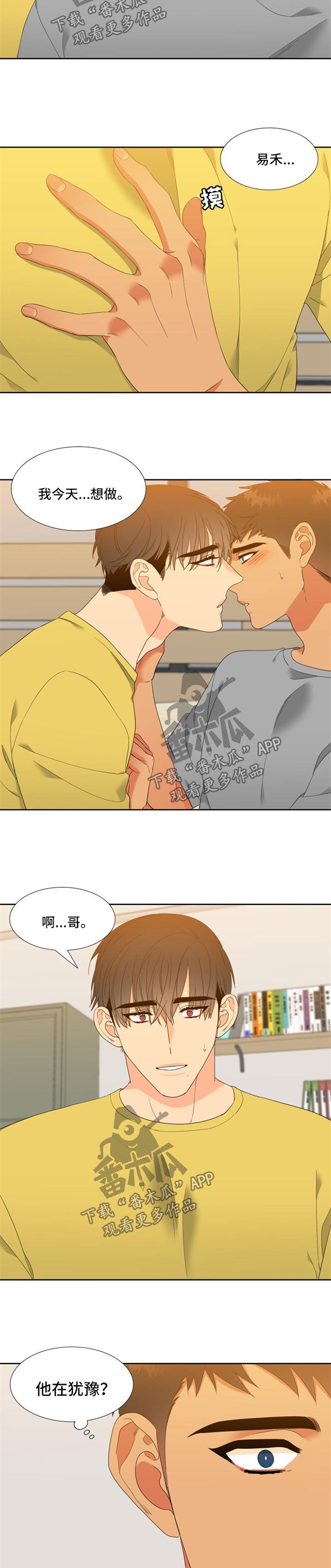 第172章：【第二季】快到极限了1