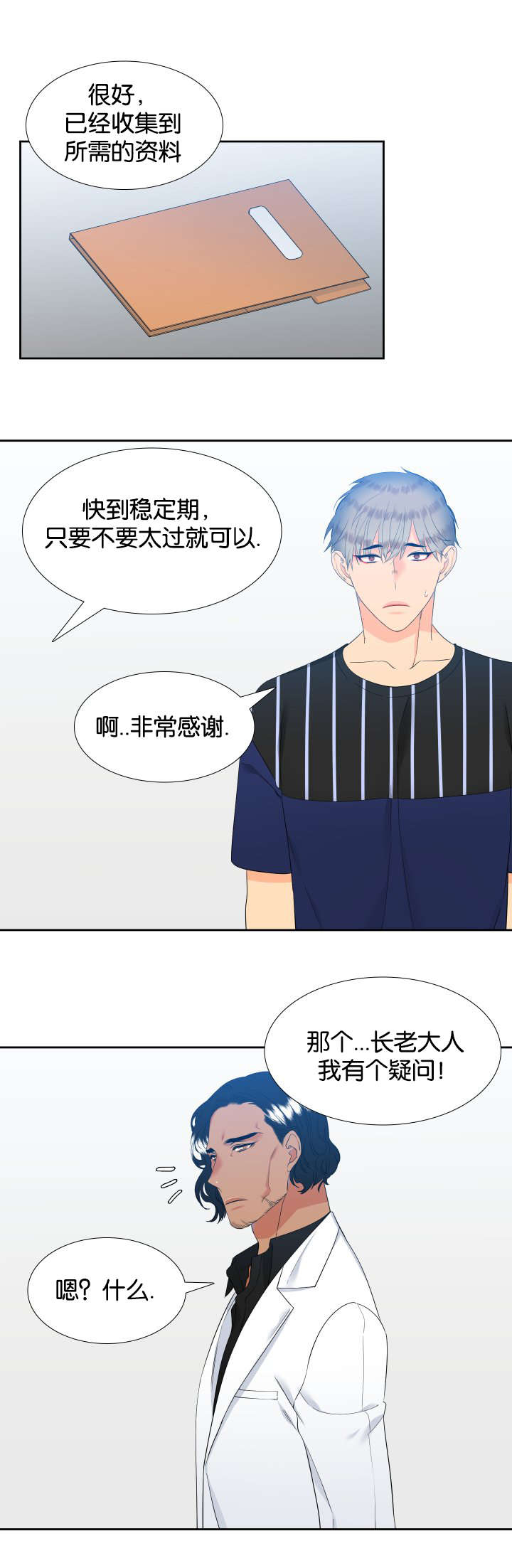 第74章：他的同意9