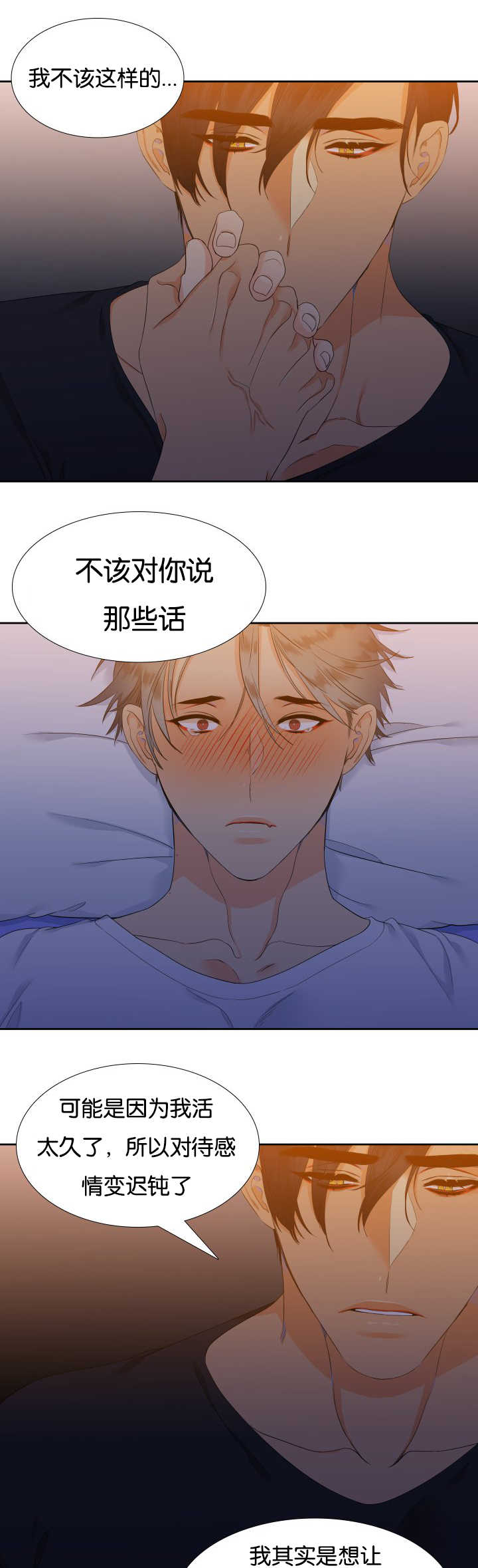 第40章：离不开你4