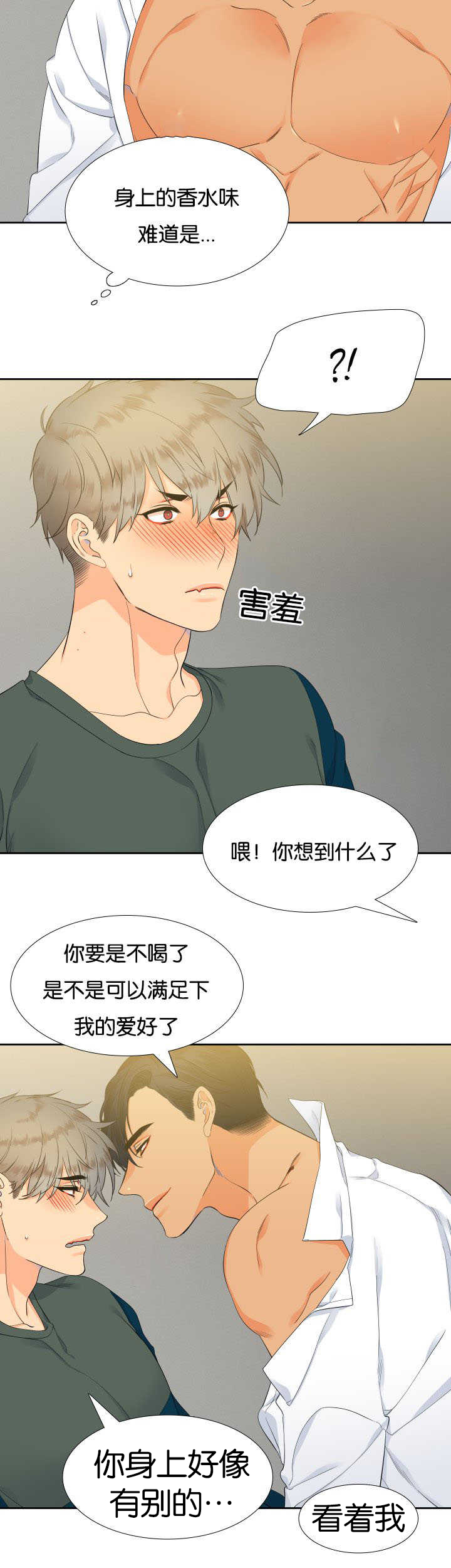 第19章：集中精神3
