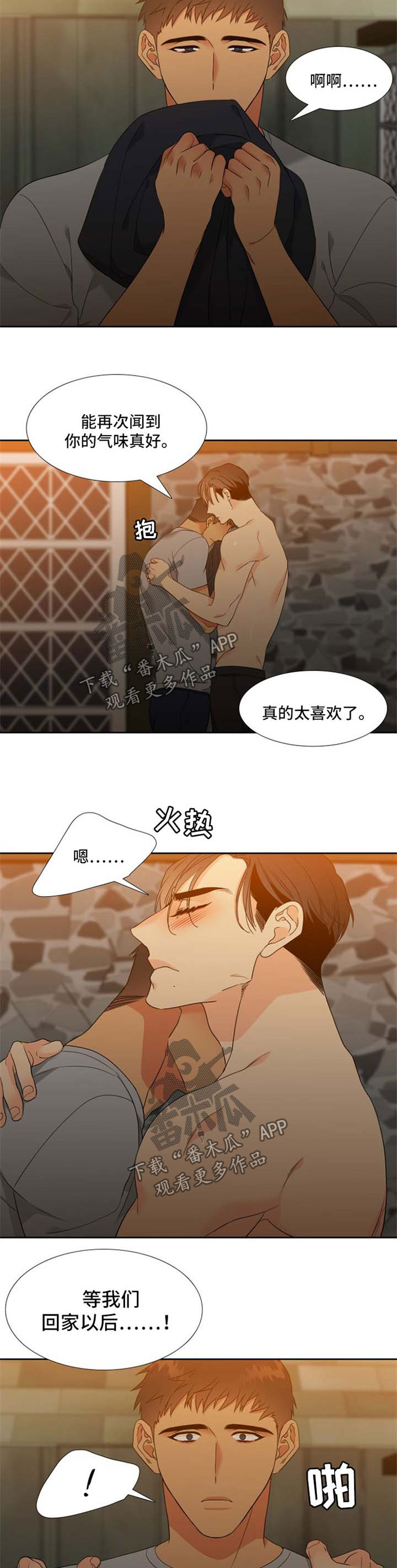 第185章：【第二季】逃跑1