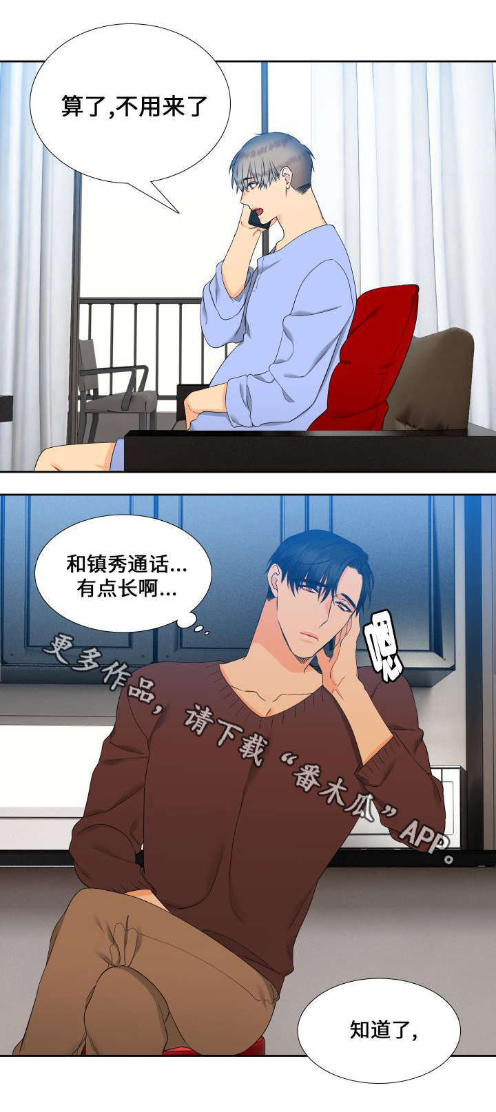 第86章：名字4