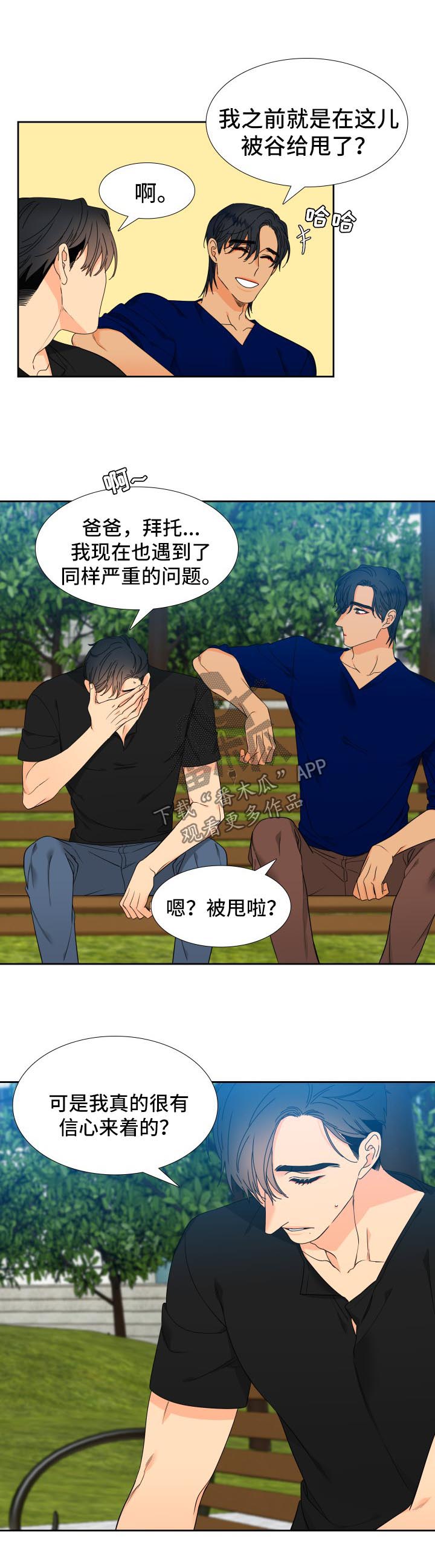 第129章：【第二季】父子谈心5