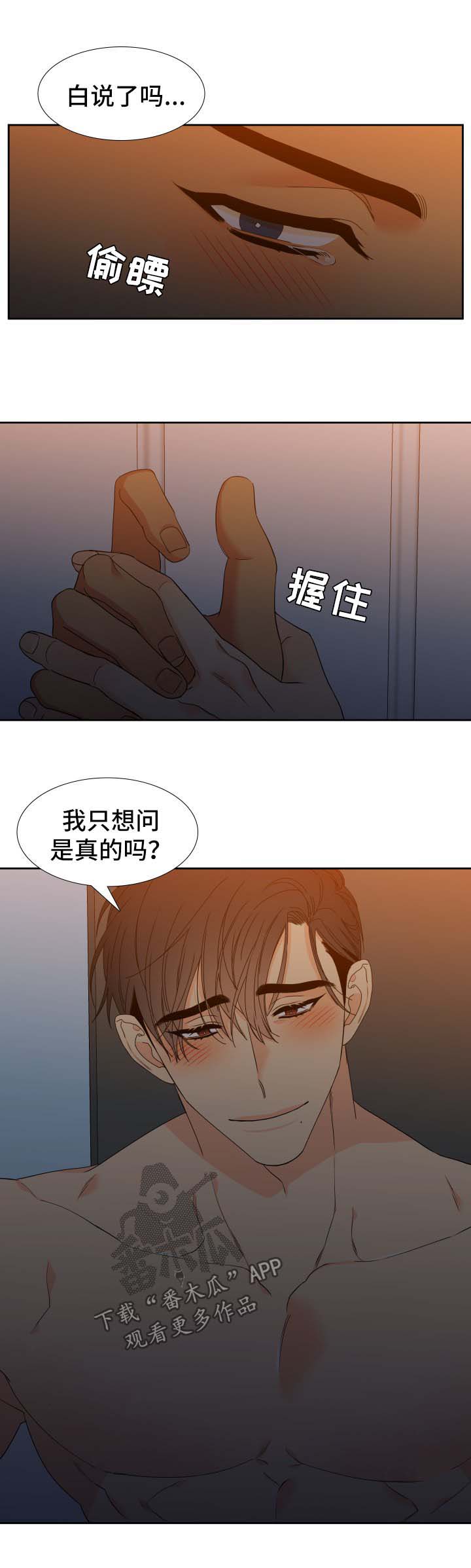 第134章：【第二季】不要再离开我2