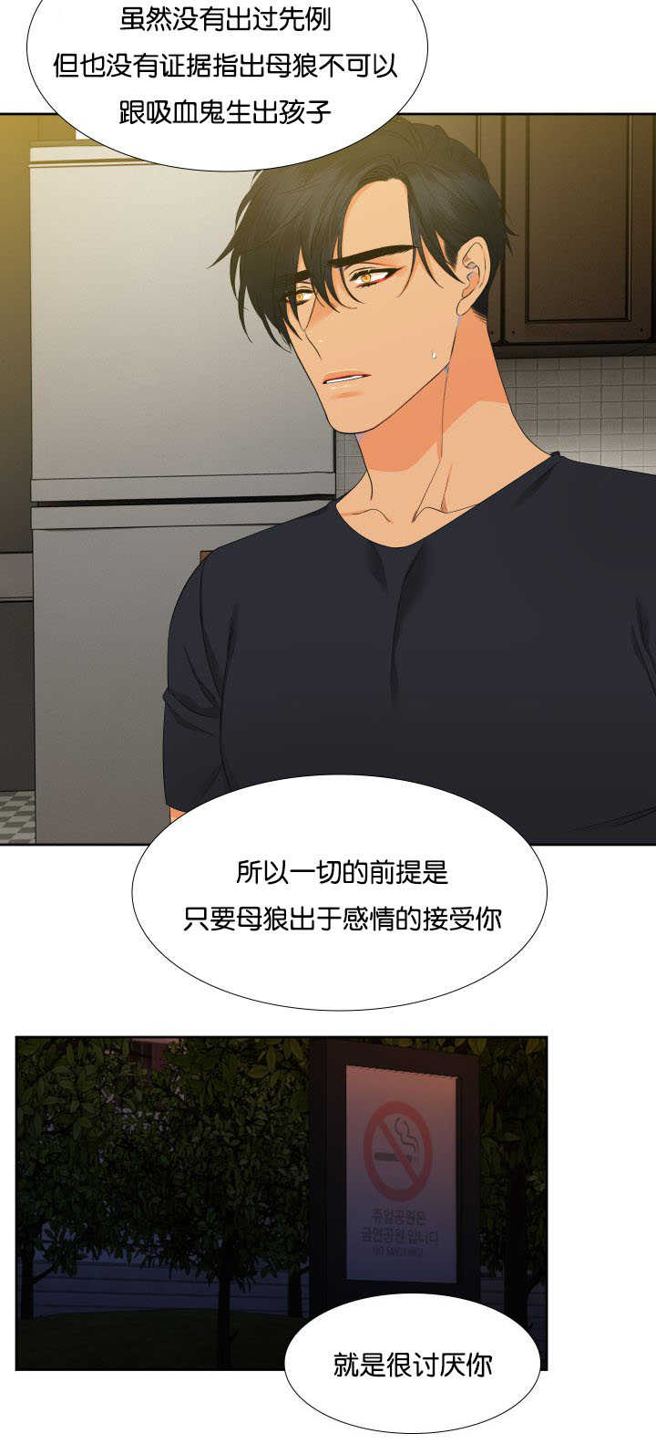 第38章：要试试吗5
