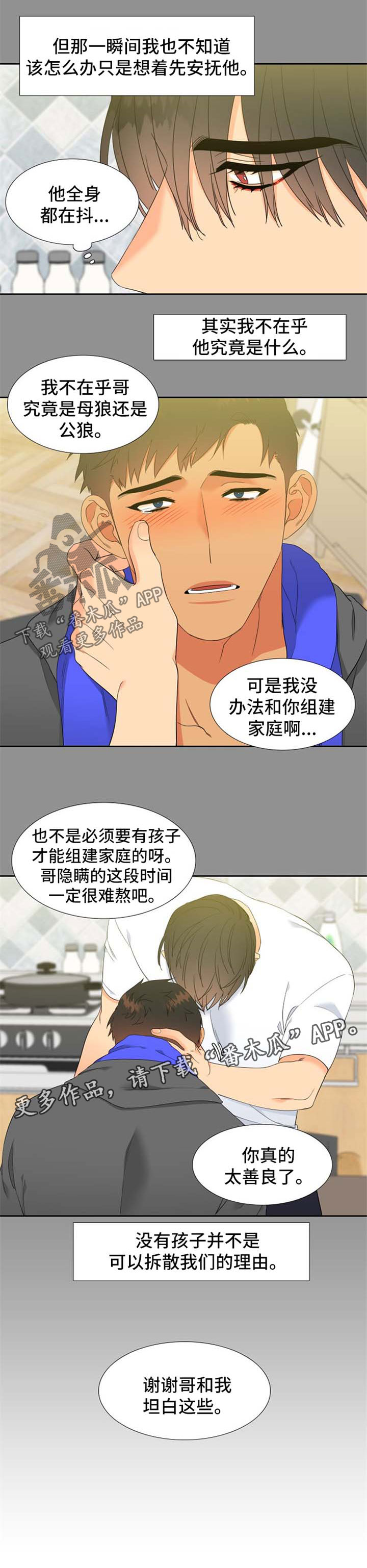 第163章：【第二季】催眠术的后遗症2