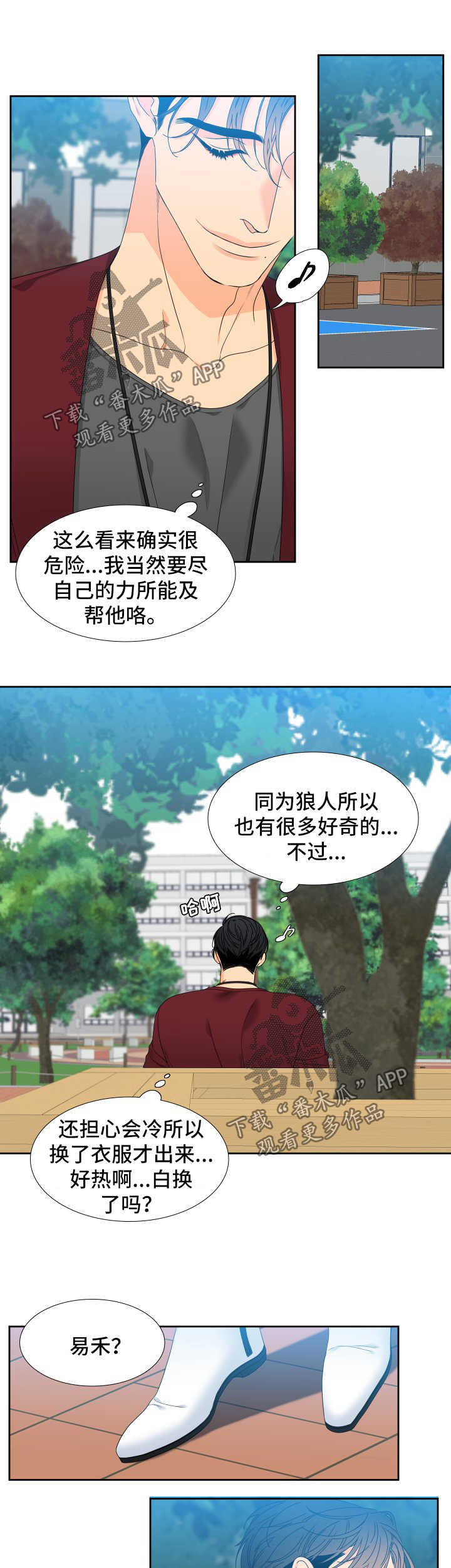 第121章：【第二季】一诺2