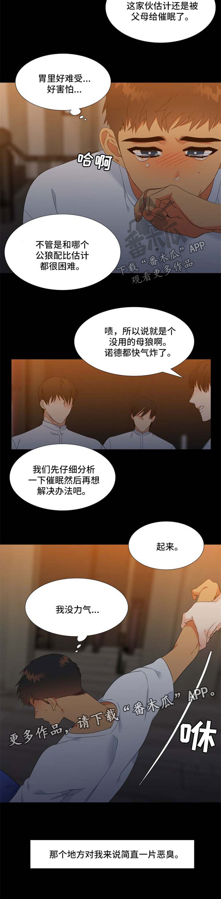 第175章：【第二季】回忆5