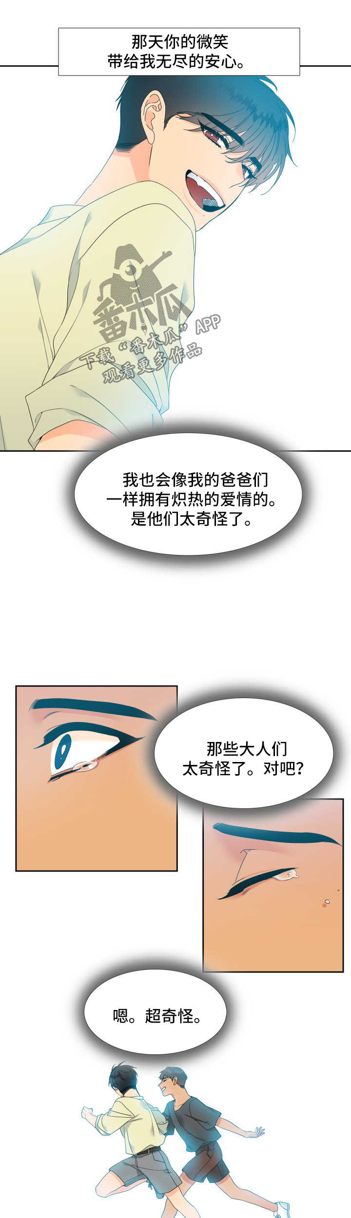 第123章：【第二季】标记2