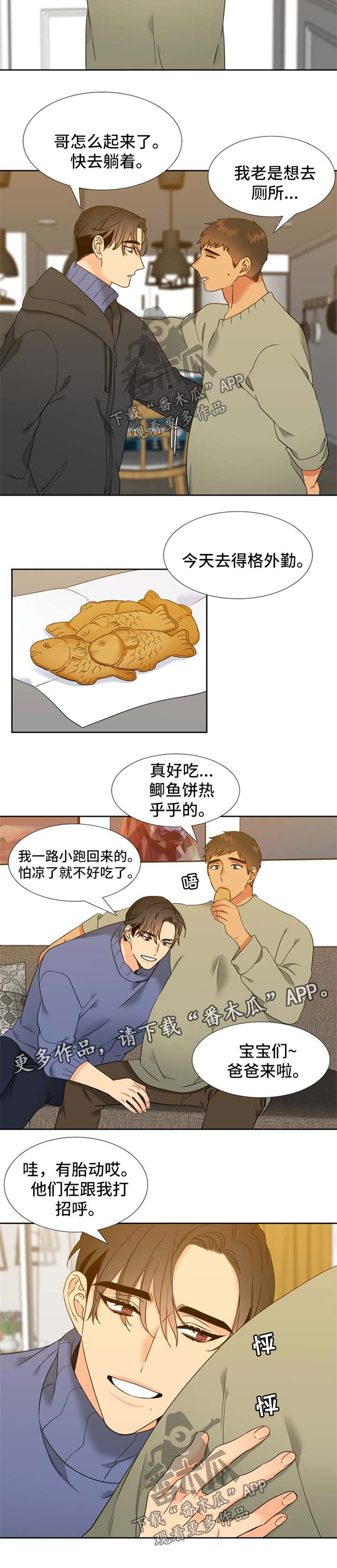 第204章：【第二季】肚子痛1