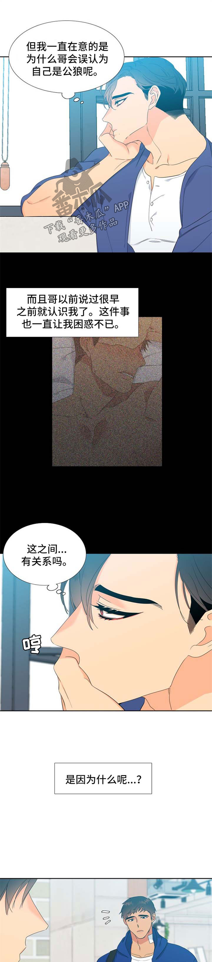 第163章：【第二季】催眠术的后遗症3