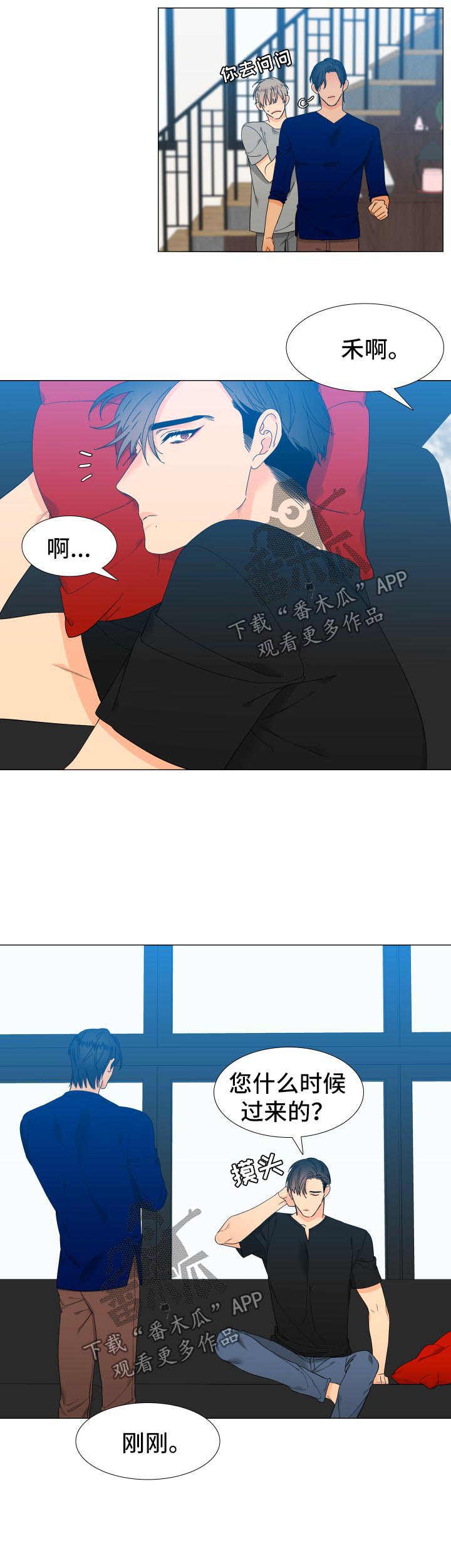 第129章：【第二季】父子谈心3