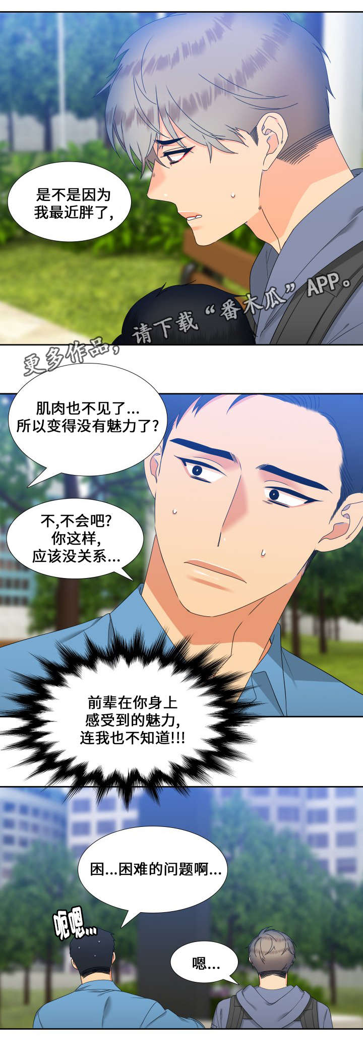 第94章：传开了5