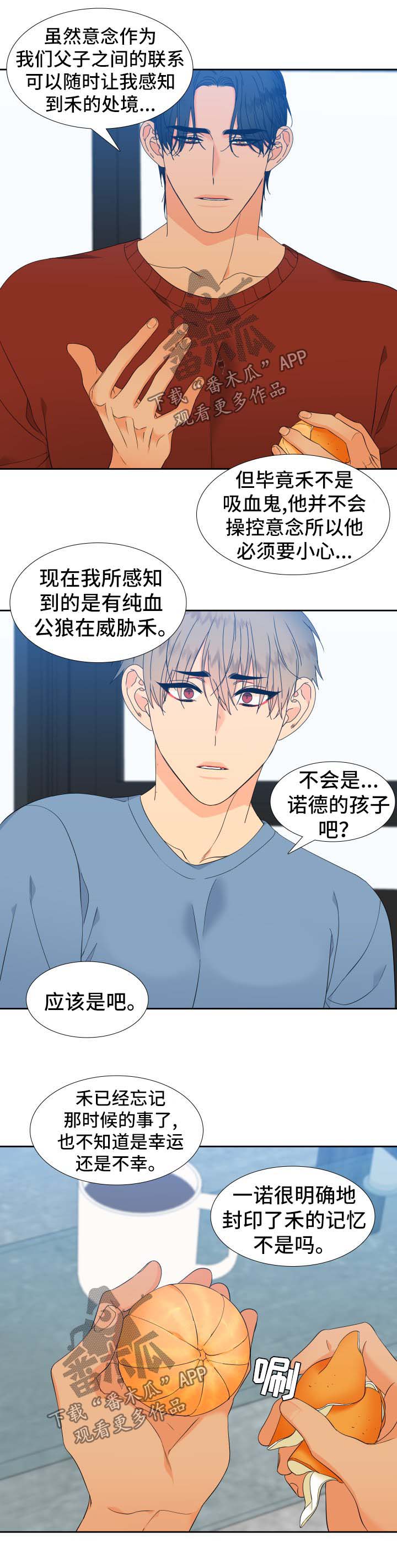 第142章：【第二季】是时候见面了6