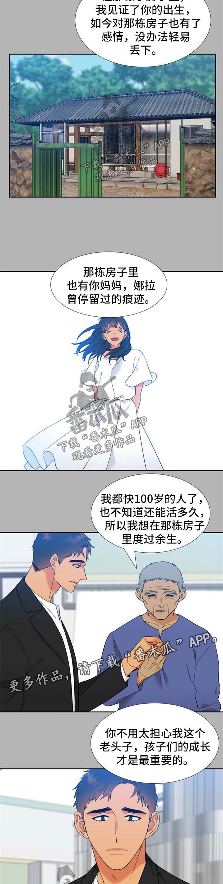 第245章：【第二季】缘由6