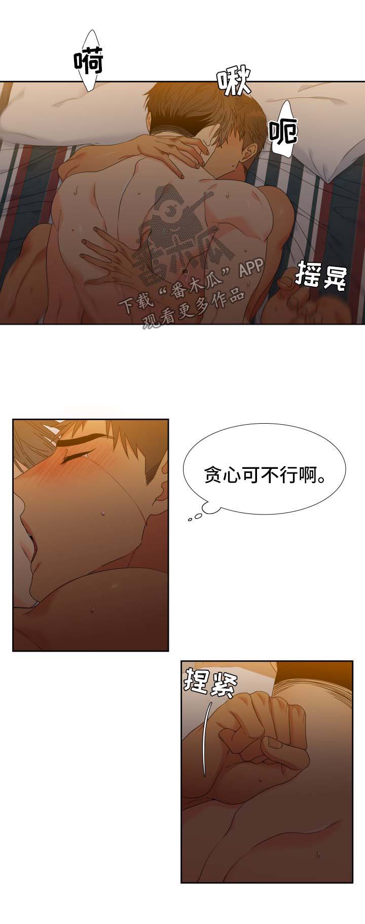第125章：【第二季】逃跑10