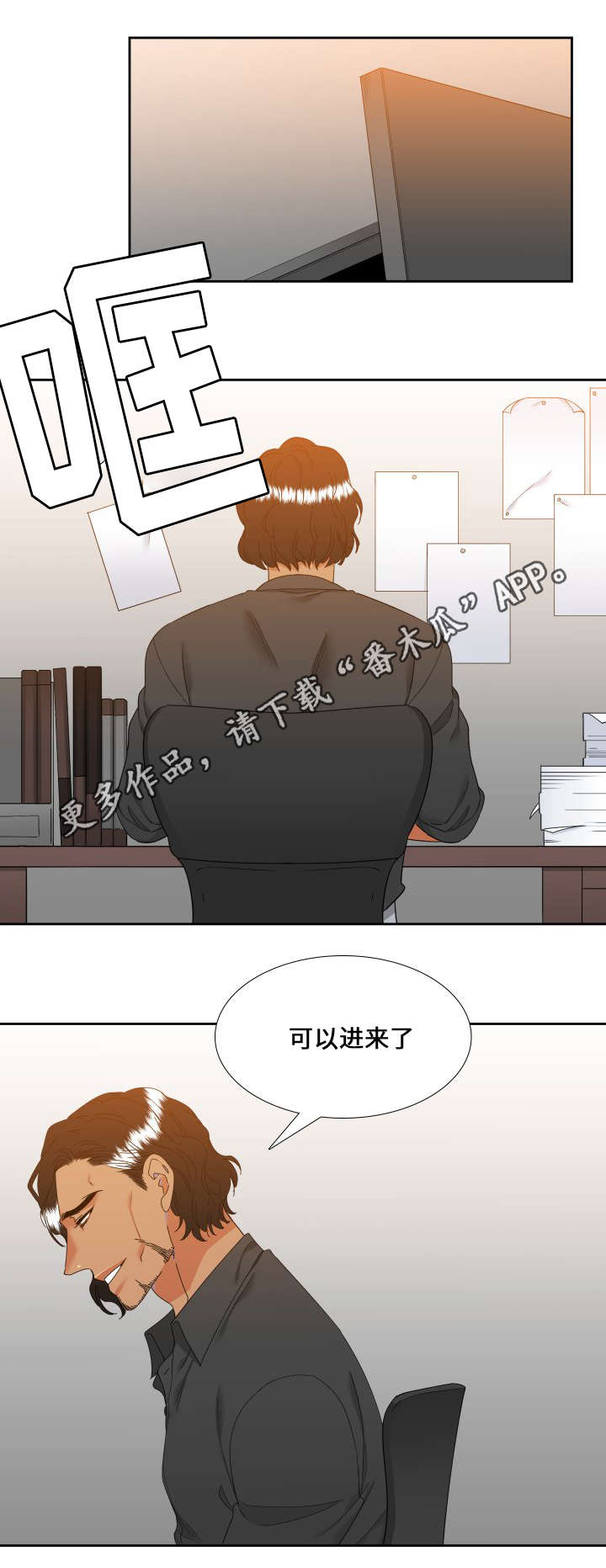 第104章：睡着了1