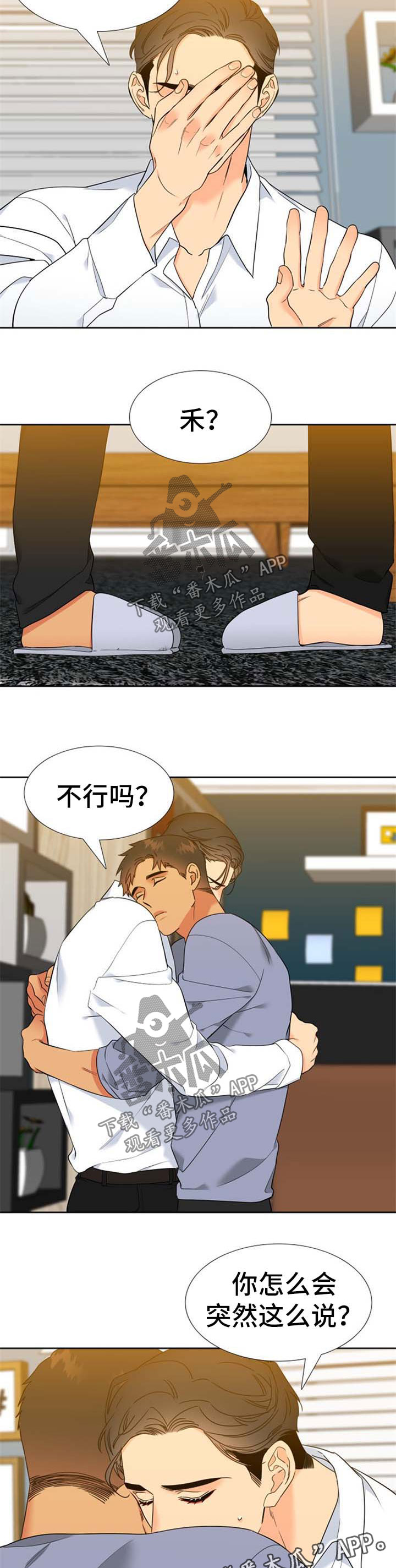 第245章：【第二季】缘由1