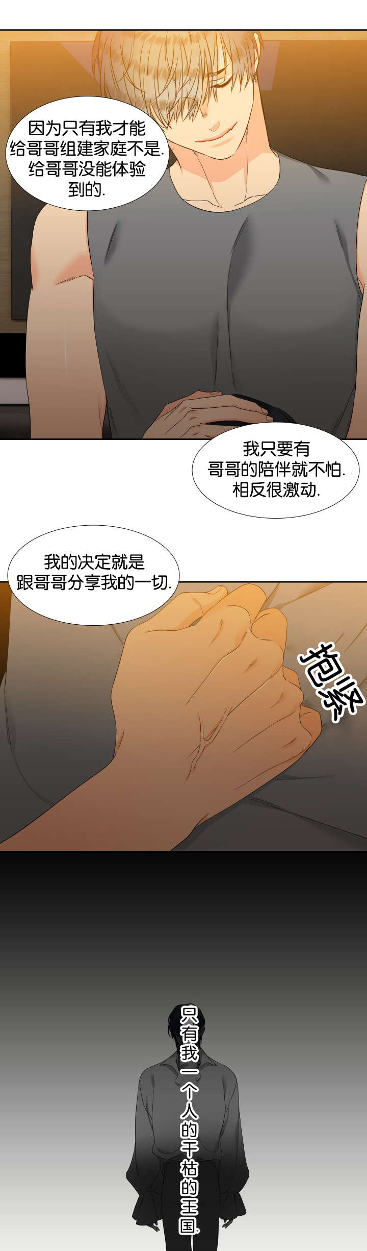 第78章：下着雨12