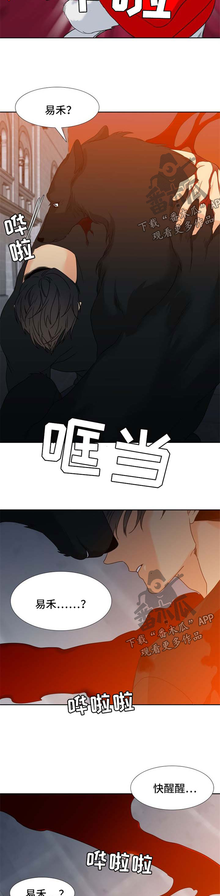 第190章：【第二季】过头2