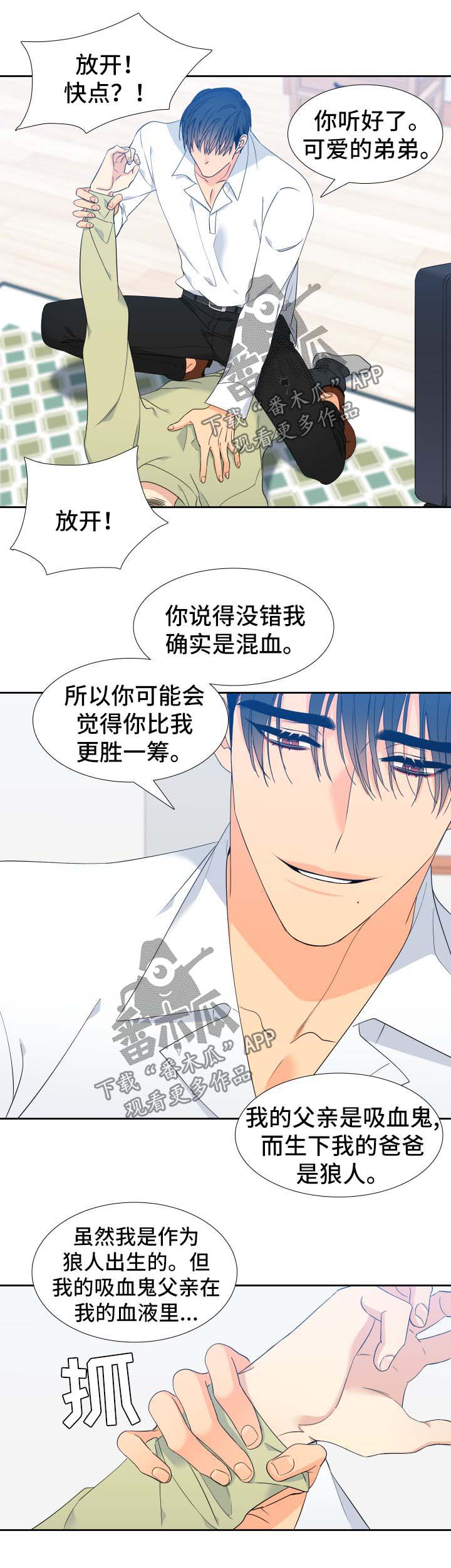 第141章：【第二季】只有我能叫哥8