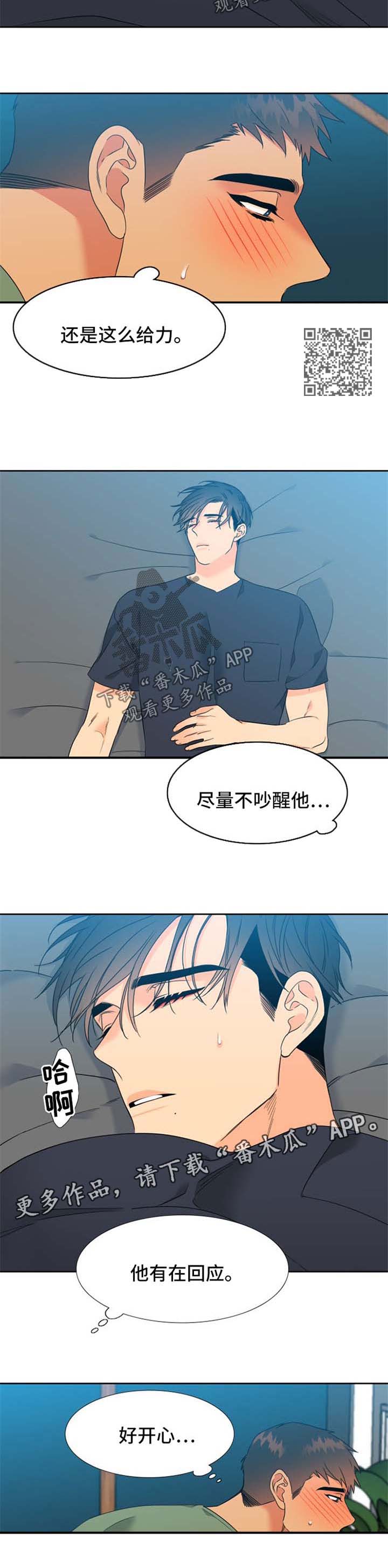第194章：【第二季】尽量轻一点3