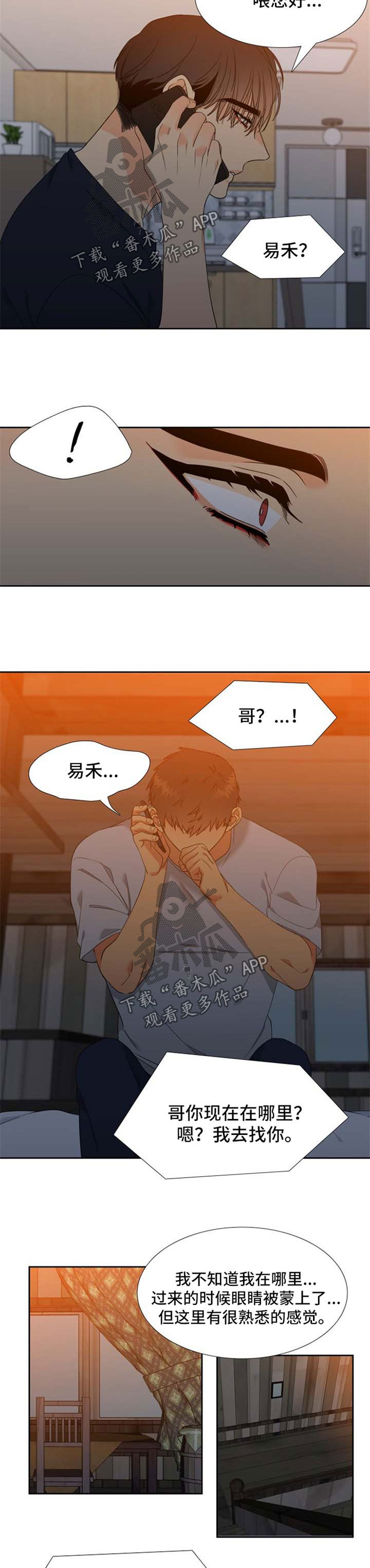 第180章：【第二季】秘密电话1