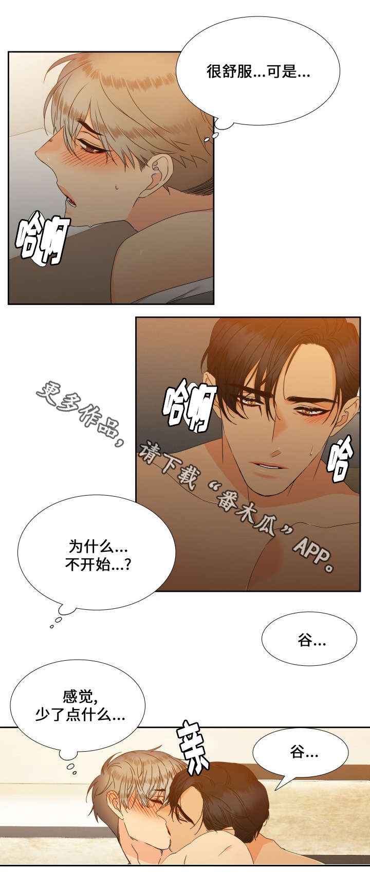 第93章：没关系了11