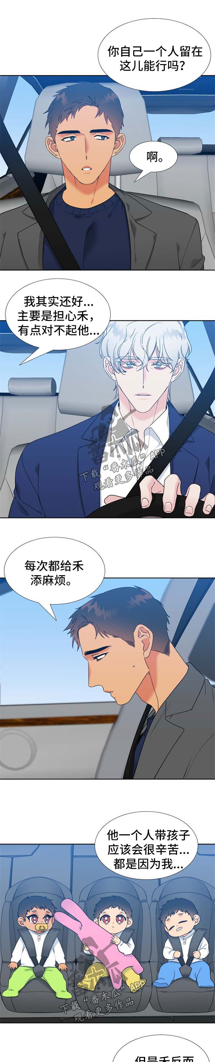 第247章：【第二季】拜托0