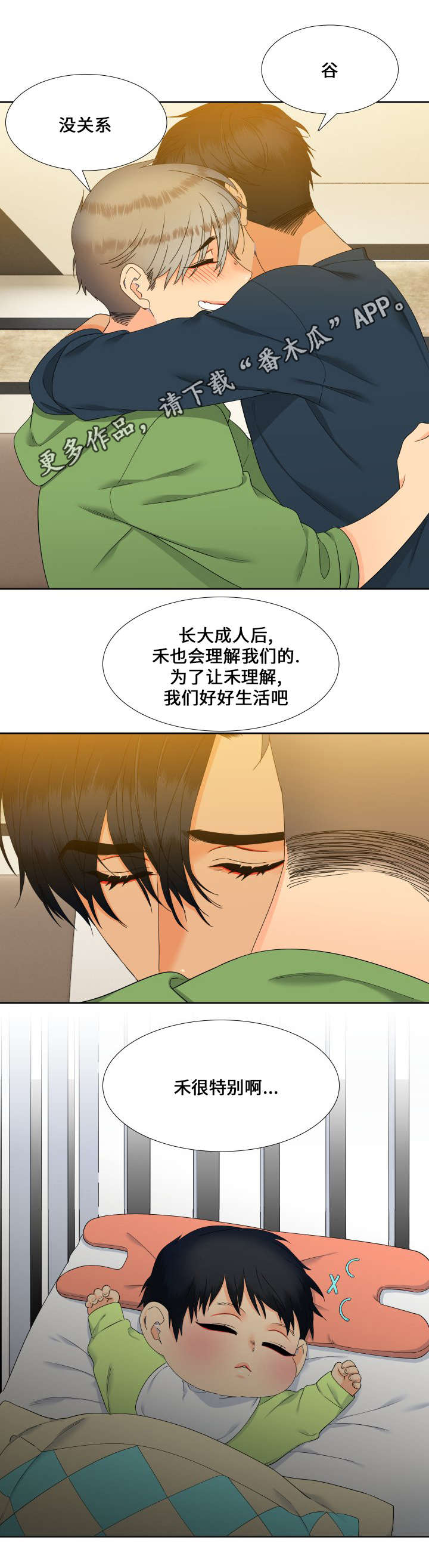 第103章：家人5
