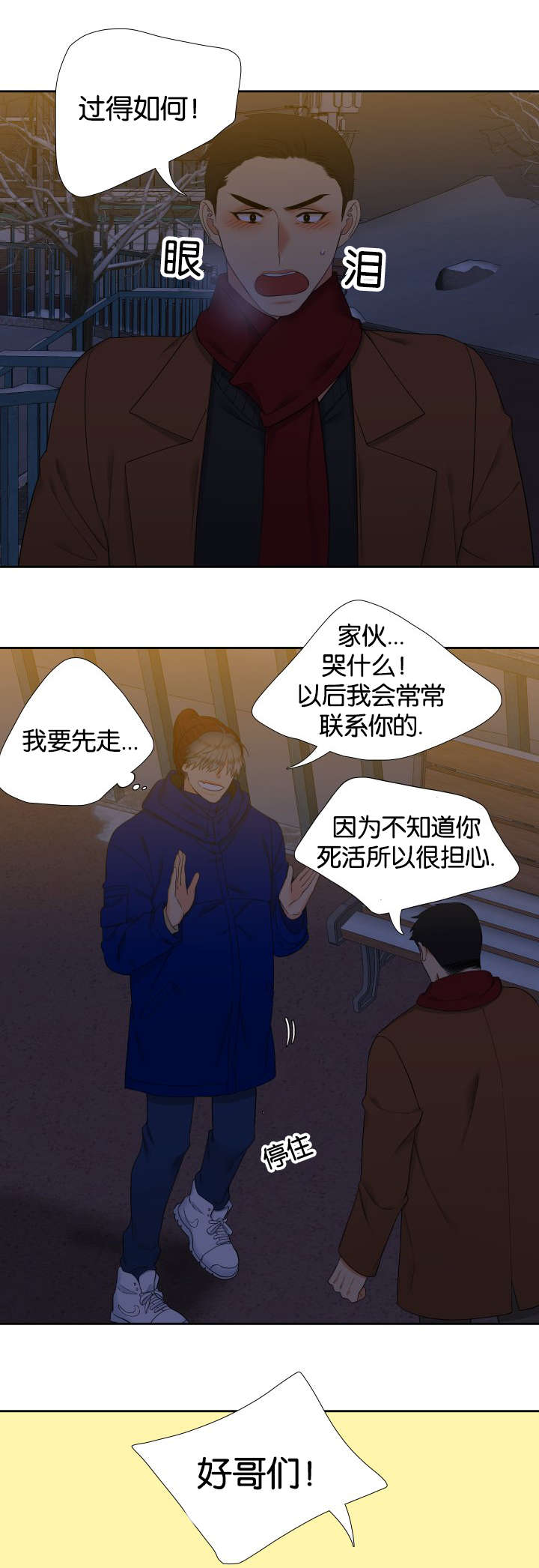 第82章：陌生电话2