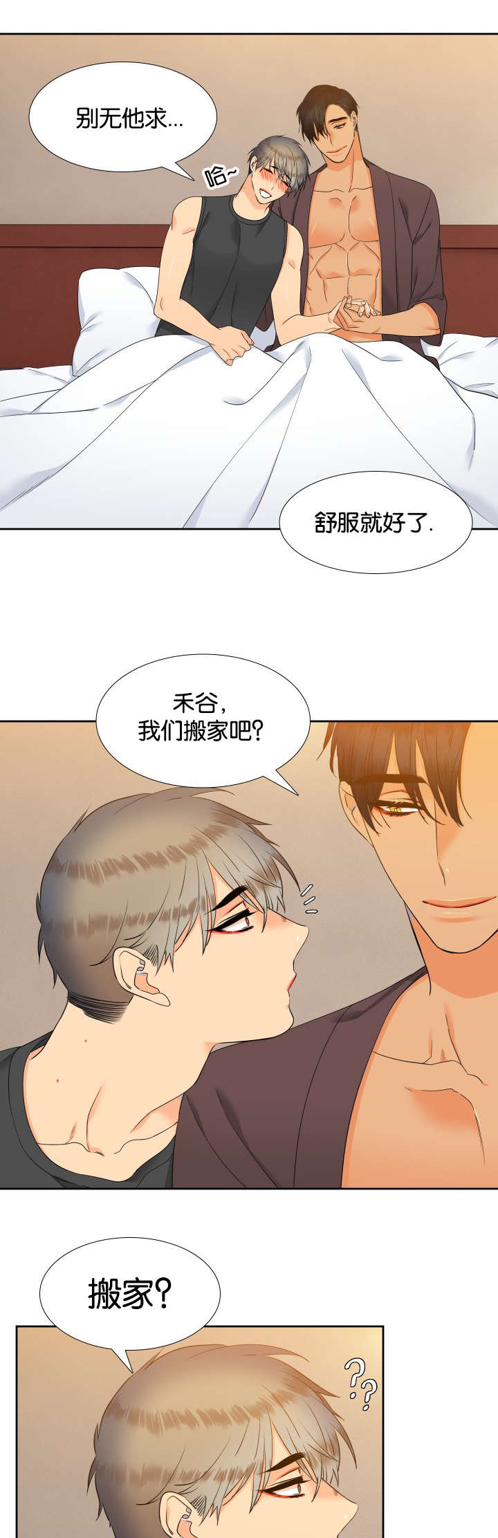第74章：他的同意4