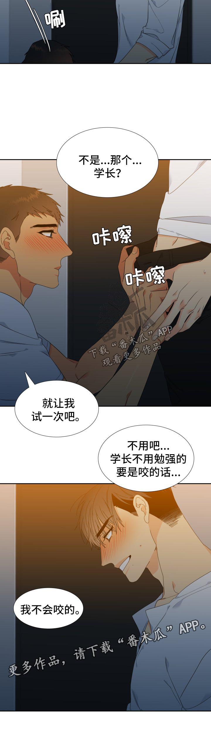 第132章：【第二季】微醺9