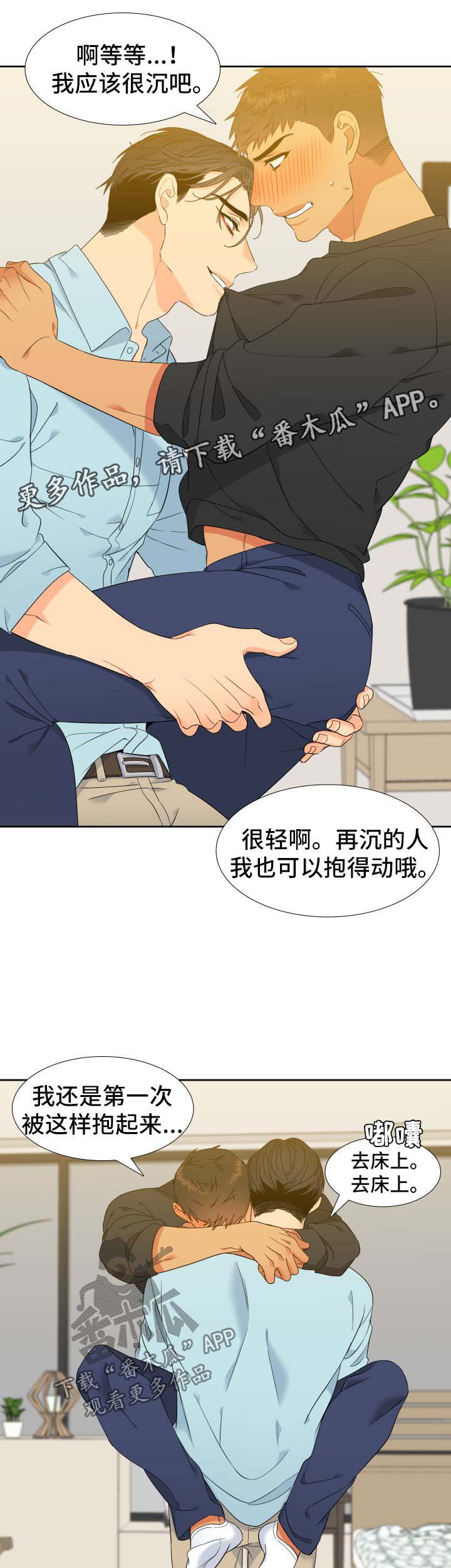 第138章：【第二季】今天去你家9
