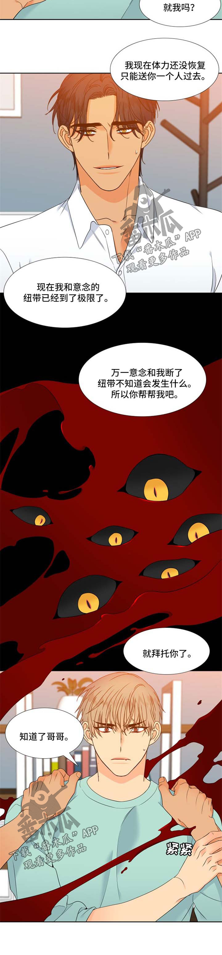 第182章：【第二季】有所行动3