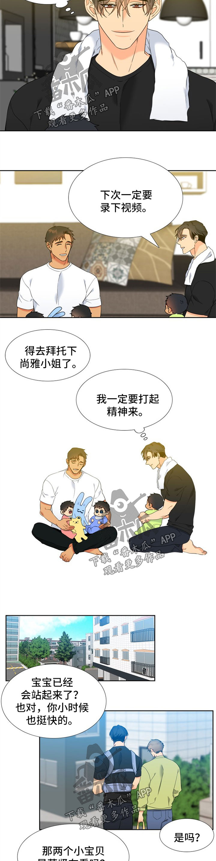 第238章：【第二季】站起来了5